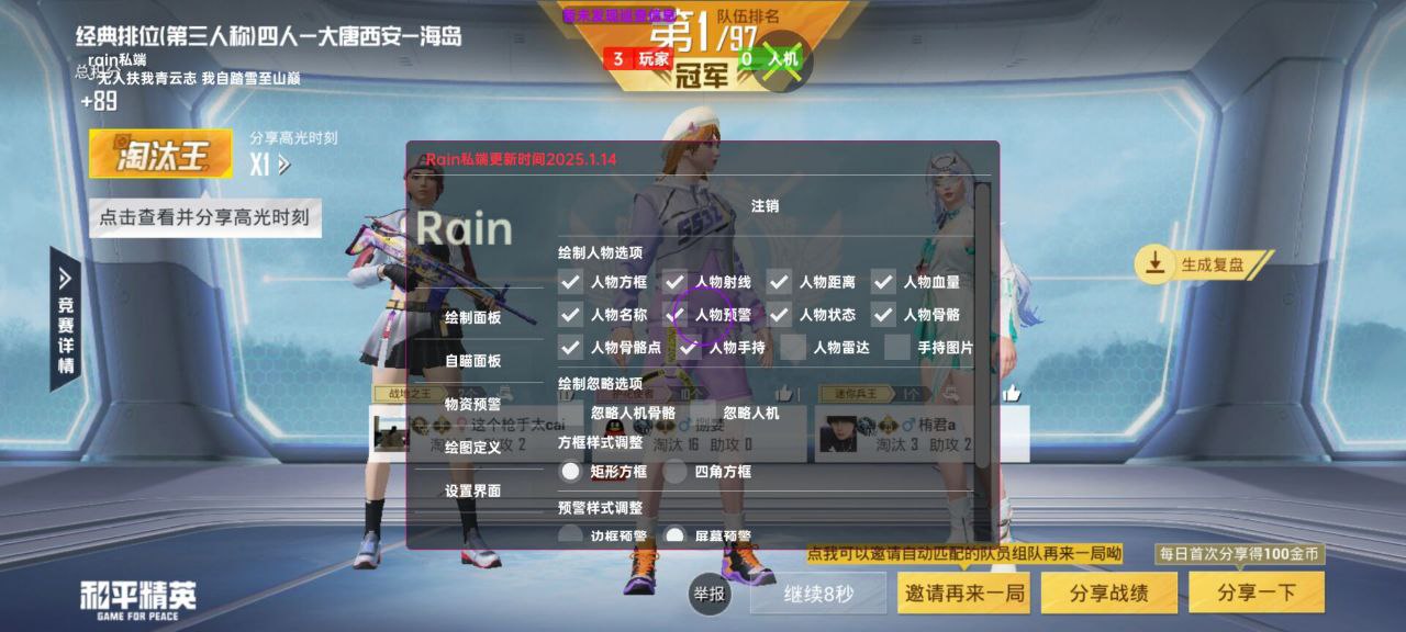 和平精英辅助工具的功能与优势的配图，内容相关：选择和平精英辅助时，安全性是首要因素。2025年许多辅助工具采用云端验证，避免本地修改游戏数据，降低...