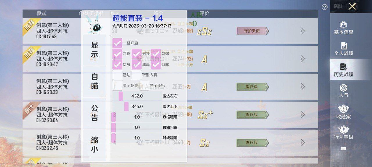 如何选择可靠的和平精英辅助？的配图，内容相关：辅助工具的价格从免费到数百元不等，建议优先选择按日/周付费的版本，避免长期订阅后发现效果不佳。部分团...